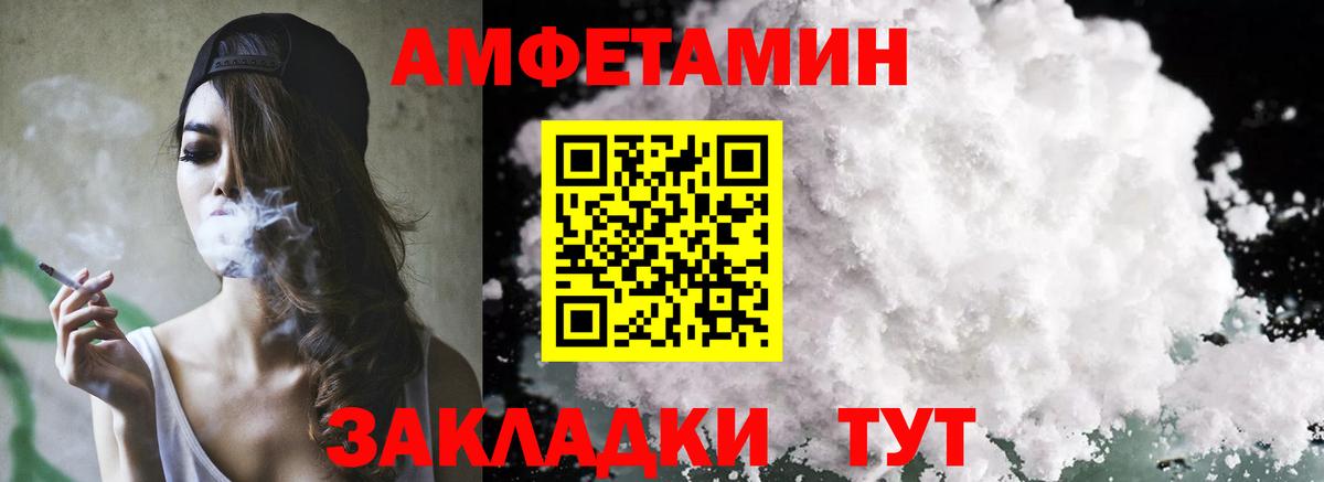 АМФЕТАМИН Premium Подольск