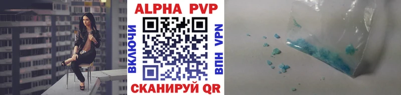 Альфа ПВП кристаллы  Подольск 