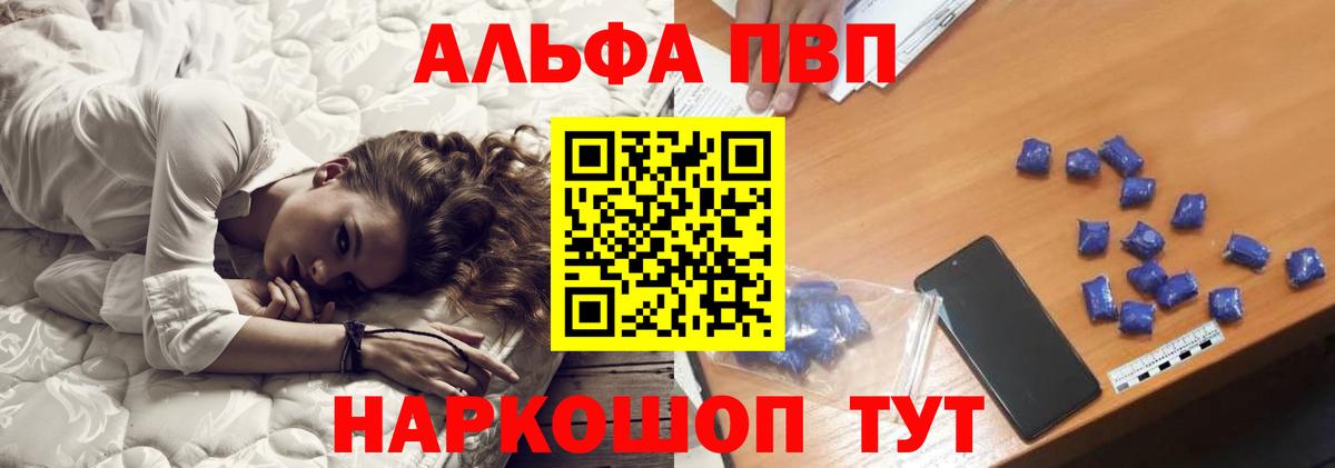 Альфа ПВП  Alpha PVP мука  Вход с VPN  Подольск  А ПВП СК КРИС 