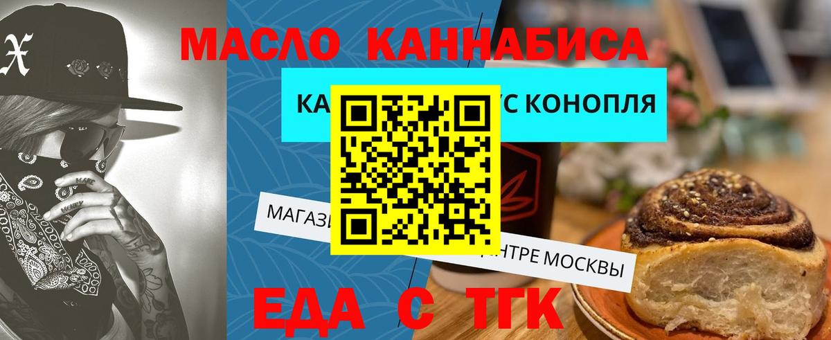 Печенье с ТГК конопля  Вход с VPN  Подольск 
