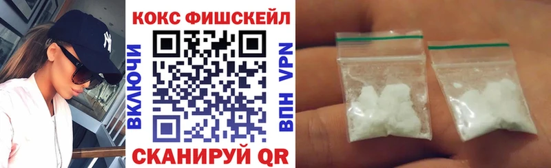 наркота  Подольск  Кокаин Fish Scale 