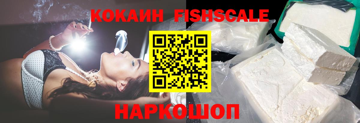 Кокаин 98% Подольск