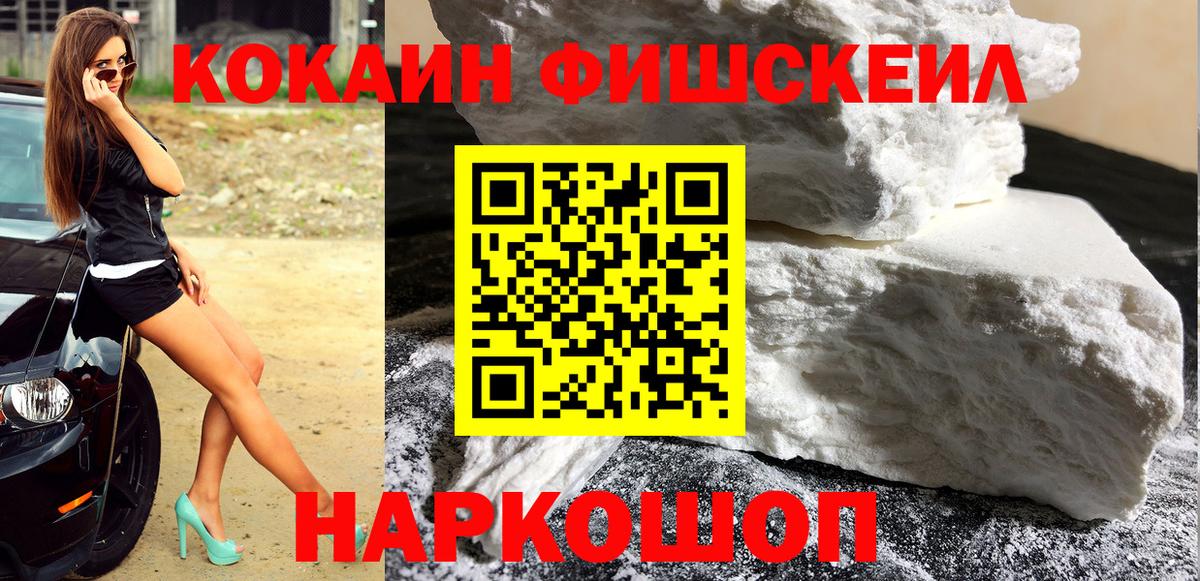 КОКАИН 99%  КОКАИН 99%  Подольск  Вход с VPN 