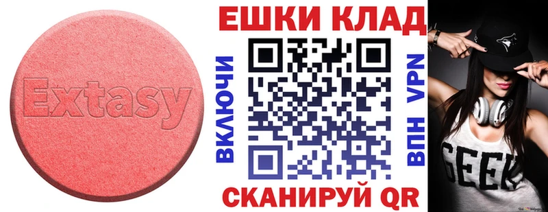 Экстази Cube  Подольск 