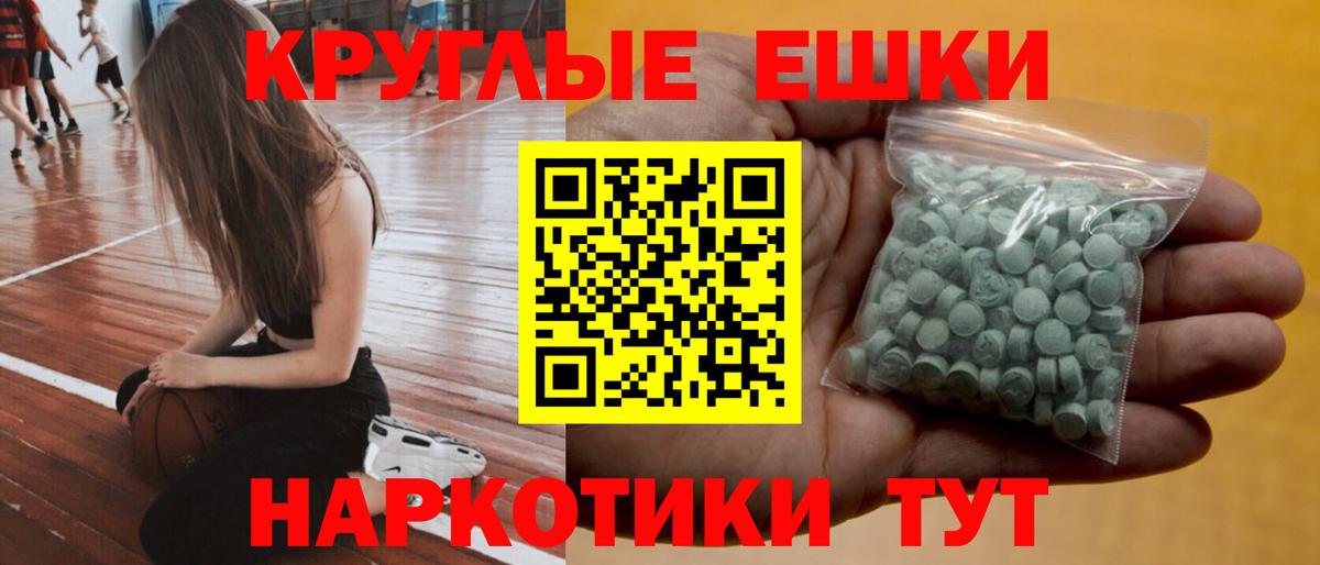 Ecstasy ешки  Ecstasy  Вход с VPN  Подольск  Экстази Philipp Plein 