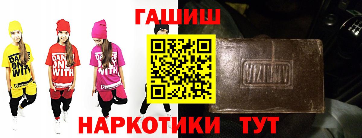 Гашиш  Вход с VPN  Гашиш 40% ТГК  Подольск  ГАШИШ Premium 