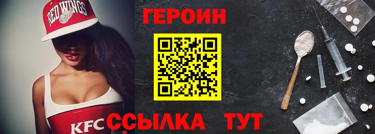 Героин афганец Подольск