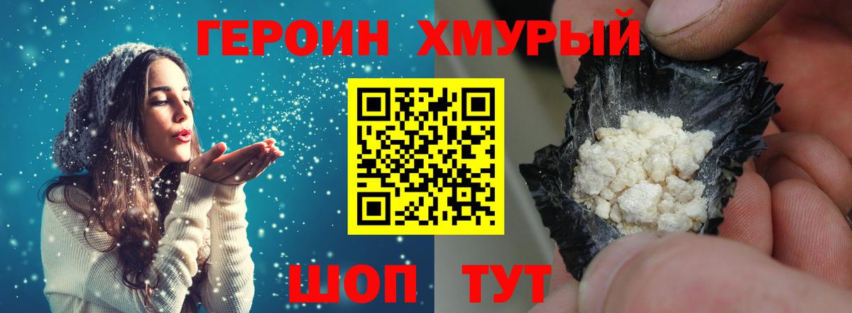 Подольск  Героин герыч  Вход с VPN 