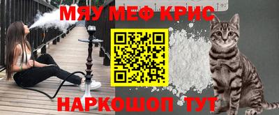 меф Можайск