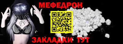 меф Можайск