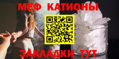 меф Можайск