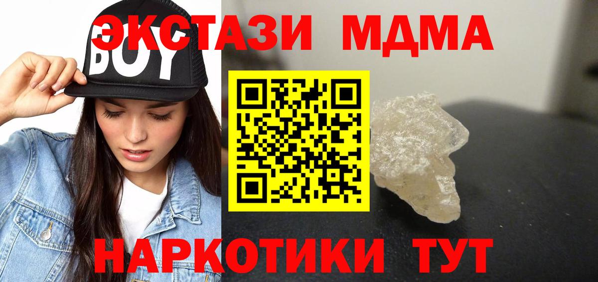 Подольск  МДМА молли  MDMA молли  Вход с VPN 