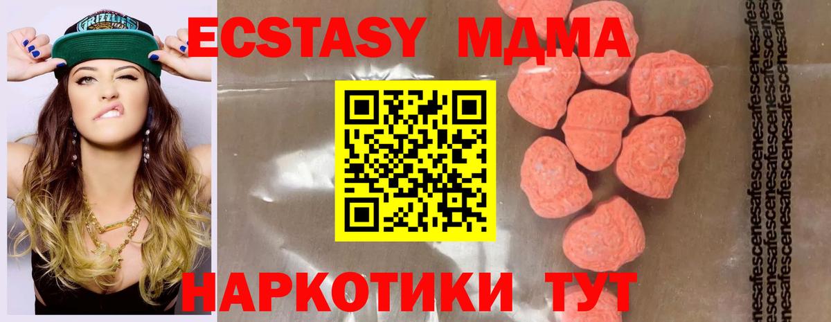 Гашиш  Канабис  Подольск  Вход с VPN  МЕФ кристаллы 