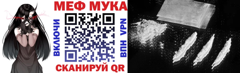 МЕФ мяу мяу  где купить наркоту  Подольск 