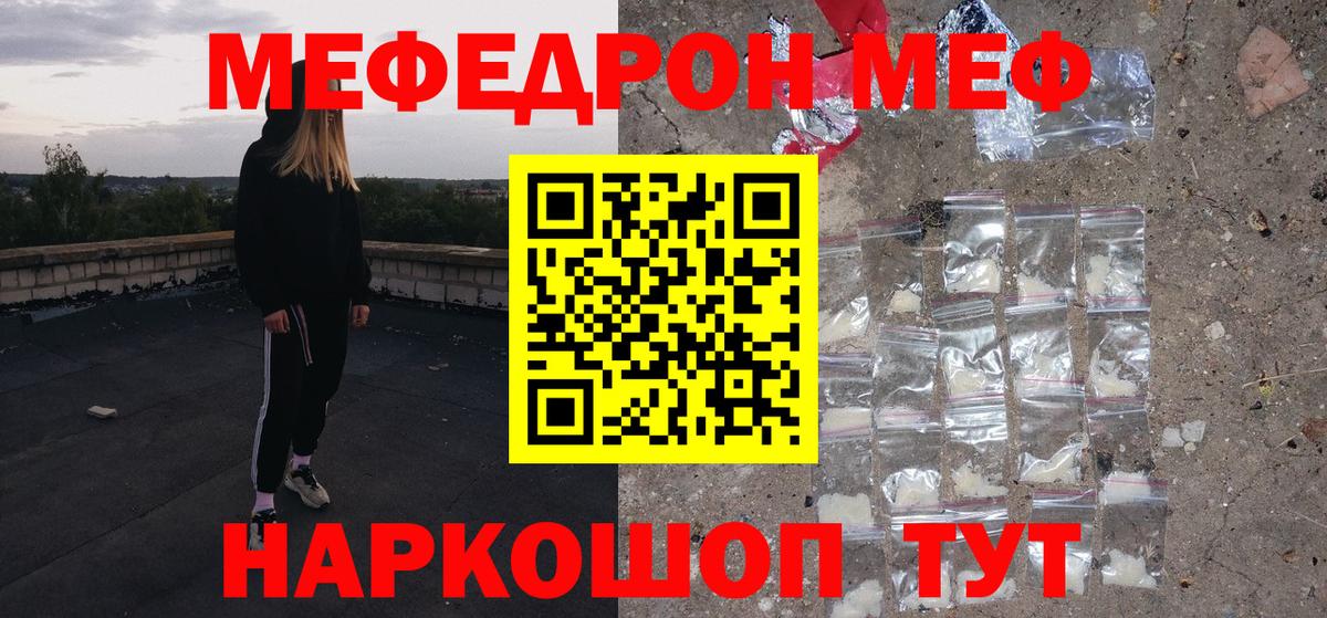 МЕФ  Подольск