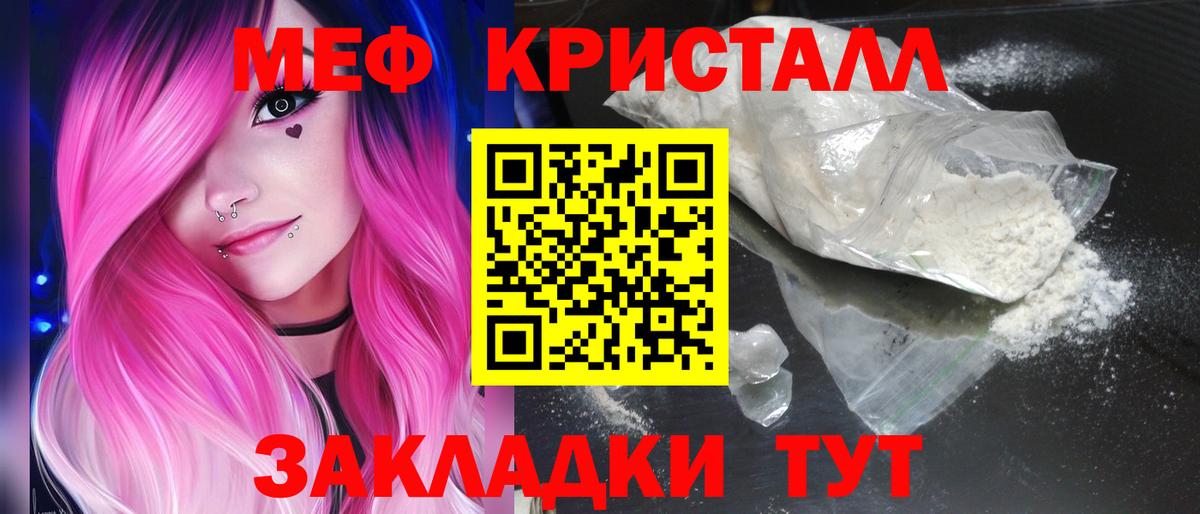 МЕФ  Меф mephedrone  Мефедрон мука  Вход с VPN  Меф  Подольск 