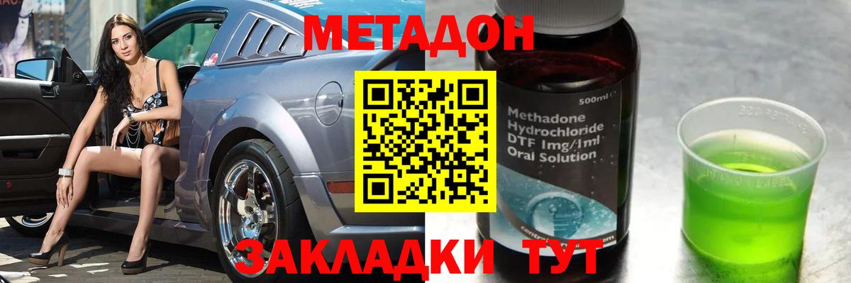 Метадон VHQ  OMG зеркало  Подольск  Вход с VPN 