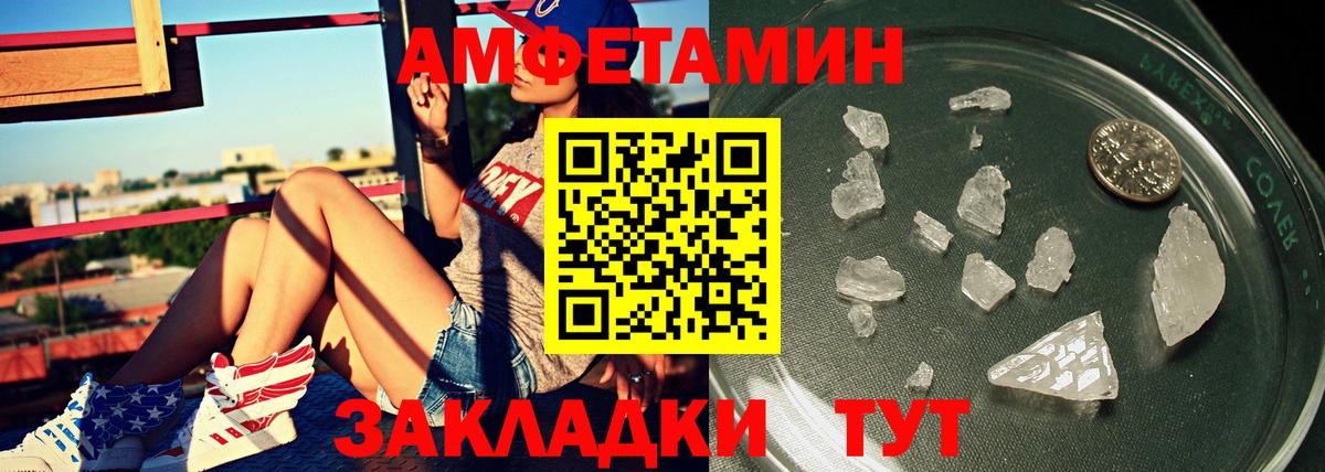 МЕТАМФЕТАМИН Декстрометамфетамин 99.9% Подольск